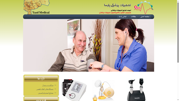 نمونه کار طراحی سایت شرکتی تولید شرکت کاراکال وب شرکت طراحی سایت در یزد