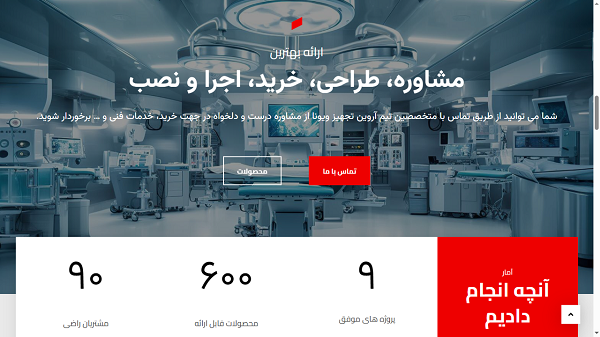 وب سایت شرکتی آروین تجهیز ویونا ساخت شرکت کاراکال وب طراحی سایت در یزد