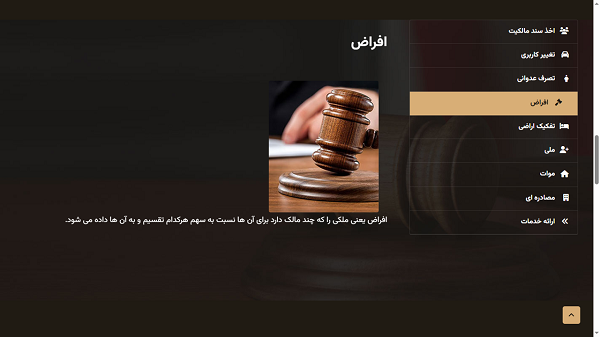 وب سایت شخصی دکتر دهقانی ساخت شرکت کاراکال وب