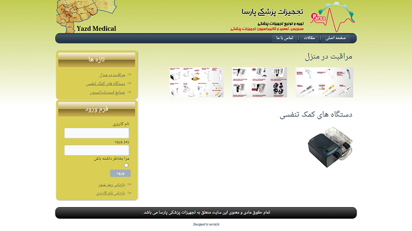 نمونه کار طراحی سایت شرکتی تولید شرکت کاراکال وب شرکت طراحی سایت در یزد