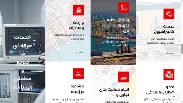 وب سایت شرکتی آروین تجهیز ویونا ساخت شرکت کاراکال وب