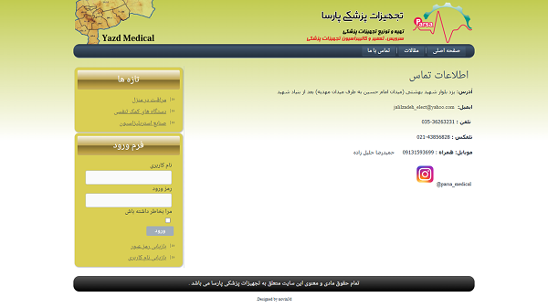 نمونه کار طراحی سایت شرکتی تولید شرکت کاراکال وب شرکت طراحی سایت در یزد