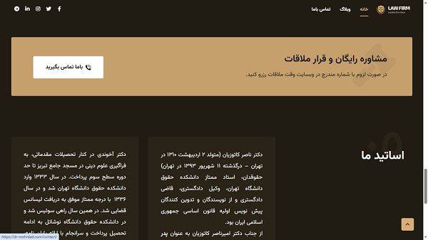 وب سایت شخصی دکتر دهقانی ساخت شرکت کاراکال وب
