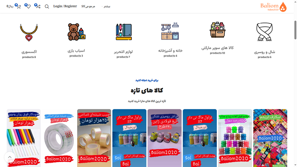 وب سایت نمایشگاهی فروشگاه بالیوم ساخت شرکت کاراکال وب