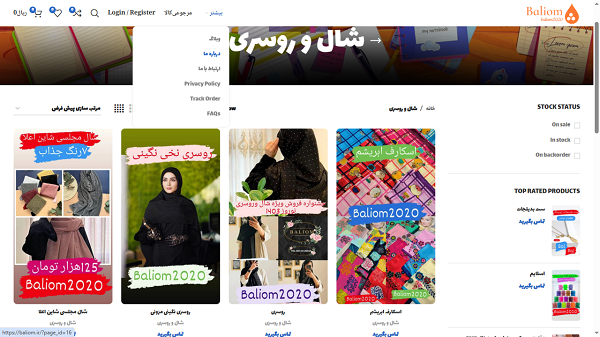 وب سایت نمایشگاهی فروشگاه بالیوم ساخت شرکت کاراکال وب