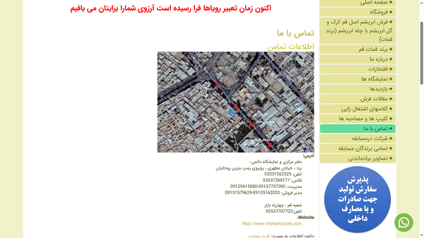 وب سایت نمایشگاهی فرش دستباف قمات ساخت شرکت کاراکال وب