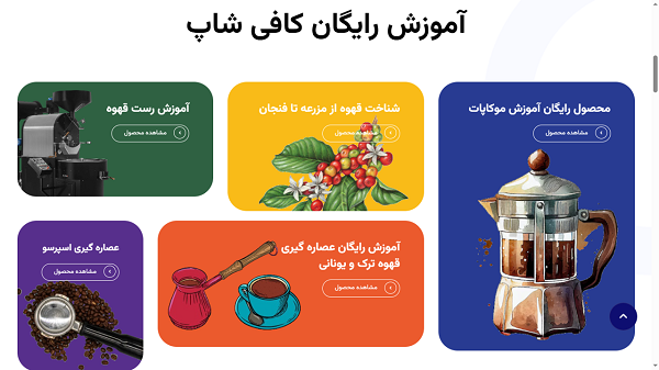 وب سایت آکادمی آموزش پاپی کافی ساخت شرکت کاراکال وب شرکت طراحی سایت در یزد