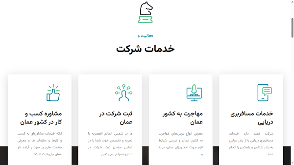 وب سایت شرکتی شمس العالم العصریه ساخت شرکت کاراکال وب طراحی سایت در یزد