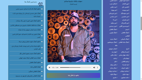 وب سایت موسیقی اینستا آهنگ ساخت شرکت کاراکال وب شرکت طراحی سایت در یزد