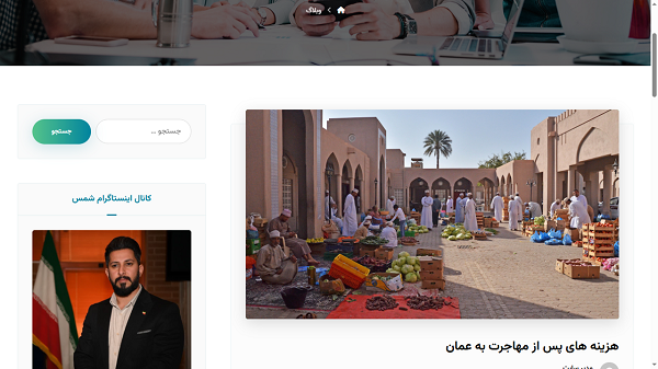 وب سایت شرکتی شمس العالم العصریه ساخت شرکت کاراکال وب طراحی سایت در یزد