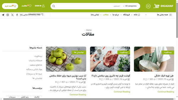 وب سایت فروشگاهی دیجی قاف ساخت شرکت کاراکال وب شرکت طراحی سایت در یزد