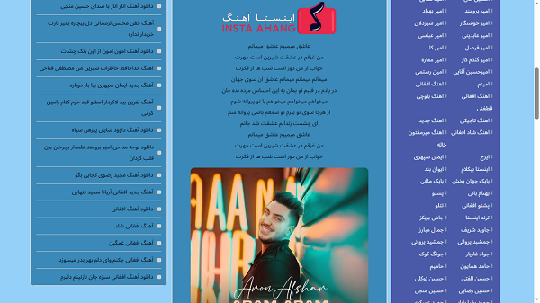 وب سایت موسیقی اینستا آهنگ ساخت شرکت کاراکال وب شرکت طراحی سایت در یزد