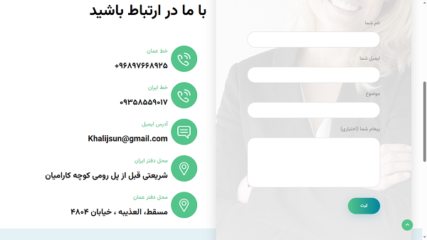 وب سایت شرکتی شمس العالم العصریه ساخت شرکت کاراکال وب طراحی سایت در یزد