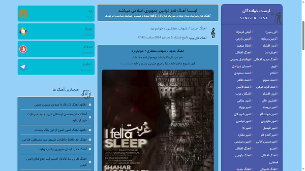 وب سایت موسیقی اینستا آهنگ ساخت شرکت کاراکال وب شرکت طراحی سایت در یزد