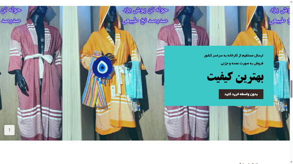 وب سایت فروشگاهی سرای نخی یزد ساخت شرکت کاراکال وب شرکت طراحی سایت در یزد