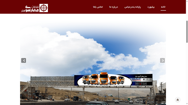 وب سایت شرکتی چهارسوی هنر ساخت شرکت کاراکال وب شرکت طراحی سایت در یزد