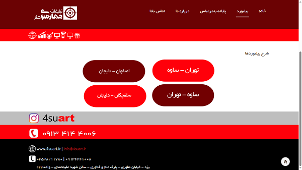 وب سایت شرکتی چهارسوی هنر ساخت شرکت کاراکال وب شرکت طراحی سایت در یزد