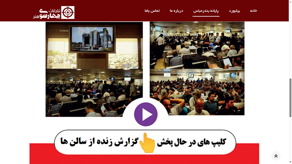 وب سایت شرکتی چهارسوی هنر ساخت شرکت کاراکال وب شرکت طراحی سایت در یزد