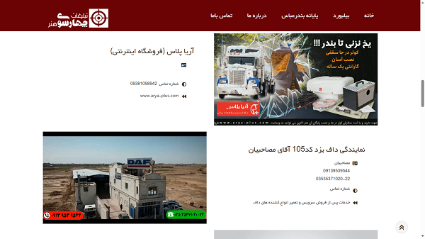 وب سایت شرکتی چهارسوی هنر ساخت شرکت کاراکال وب شرکت طراحی سایت در یزد