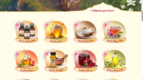 نمونه کار طراحی سایت فروشگاهی محصولات غذایی بهتیوا تولید شرکت کاراکال وب شرکت طراحی سایت در یزد