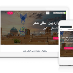 نمونه کار طراحی سایت ادبی تولید شرکت کاراکال وب شرکت طراحی سایت در یزد