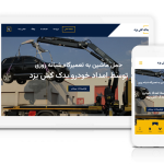 نمونه کار طراحی سایت خدماتی یزد تولید شرکت کاراکال وب شرکت طراحی سایت در یزد