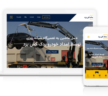 نمونه کار طراحی سایت خدماتی یزد تولید شرکت کاراکال وب شرکت طراحی سایت در یزد