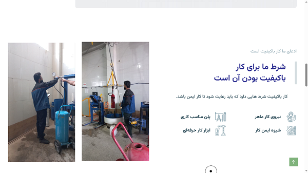 نمونه کار طراحی سایت شرکتی تولید شرکت کاراکال وب شرکت طراحی سایت در یزد