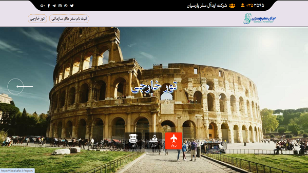 نمونه کار طراحی سایت گردشگری ایده آل سفر پارسیان تولید شرکت کاراکال وب شرکت طراحی سایت در یزد