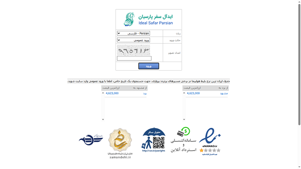 نمونه کار طراحی سایت گردشگری ایده آل سفر پارسیان تولید شرکت کاراکال وب شرکت طراحی سایت در یزد