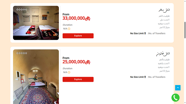 نمونه کار طراحی سایت گردشگری تولید شرکت کاراکال وب شرکت طراحی سایت در یزد