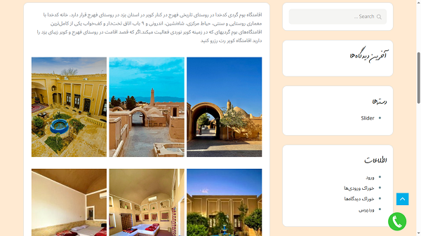 نمونه کار طراحی سایت گردشگری تولید شرکت کاراکال وب شرکت طراحی سایت در یزد