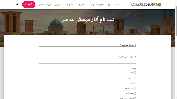 نمونه کار طراحی سایت ادبی تولید شرکت کاراکال وب شرکت طراحی سایت در یزد