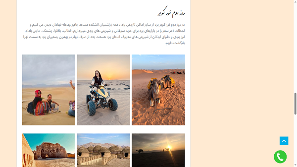 نمونه کار طراحی سایت گردشگری تولید شرکت کاراکال وب شرکت طراحی سایت در یزد