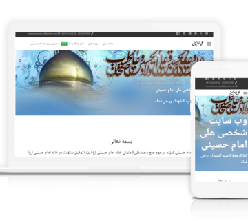 نمونه کار طراحی سایت شخصی تولید شرکت کاراکال وب شرکت طراحی سایت در یزد