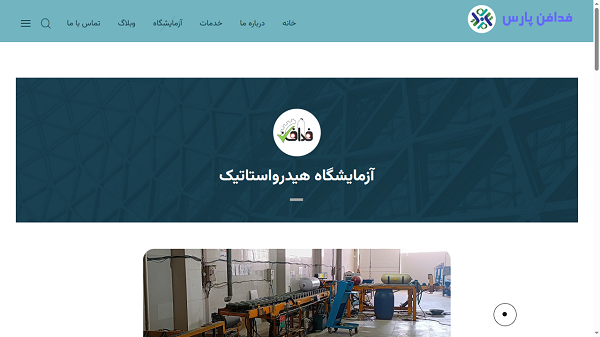 نمونه کار طراحی سایت شرکتی تولید شرکت کاراکال وب شرکت طراحی سایت در یزد