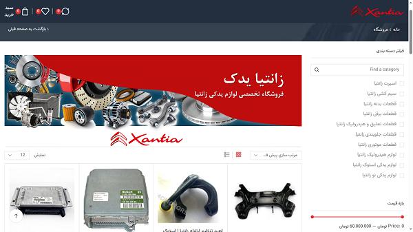 نمونه کار طراحی سایت فروشگاهی لوازم یدکی زانتیا یدک تولید شرکت کاراکال وب شرکت طراحی سایت در یزد